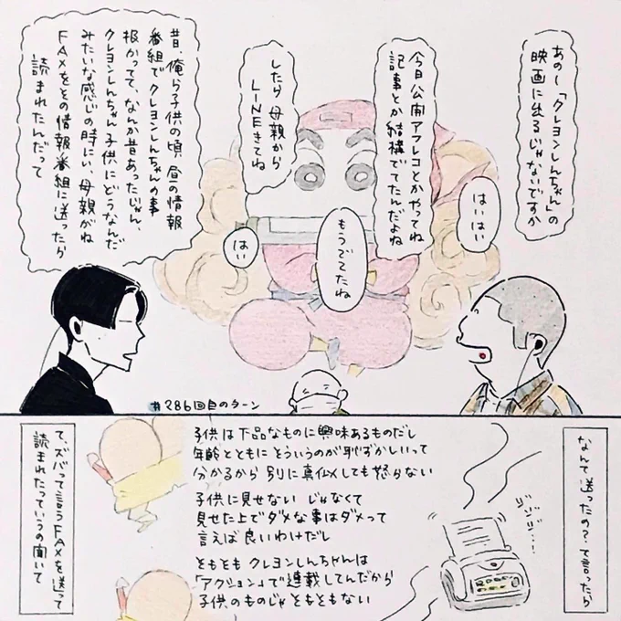 286回目のターンより!
いつにもまして上手くまとまってませんが良かったら読んでください〜
関係ないけどトークサバイバー面白かったー!!岩井さんの告白ドキドキしました。
もうすぐターンだ〜

#ハライチのターン 