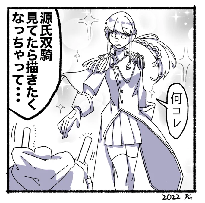 イマジナリー異邦人ちゃんとぼく 