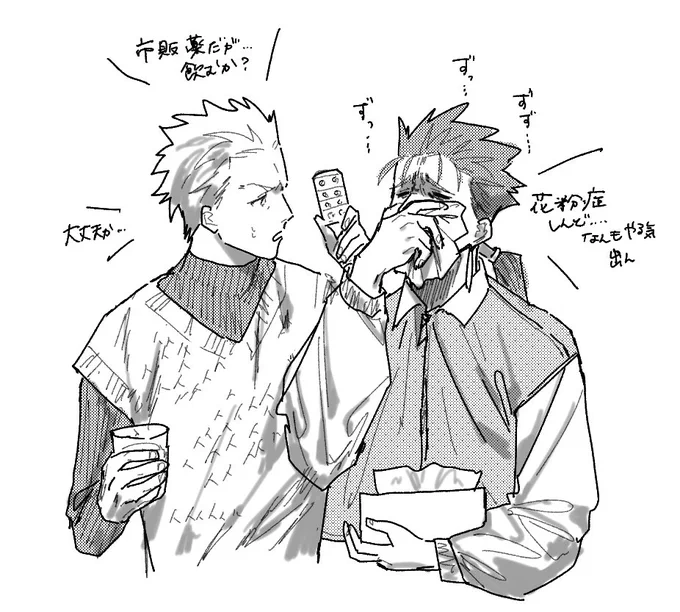 地獄の季節 