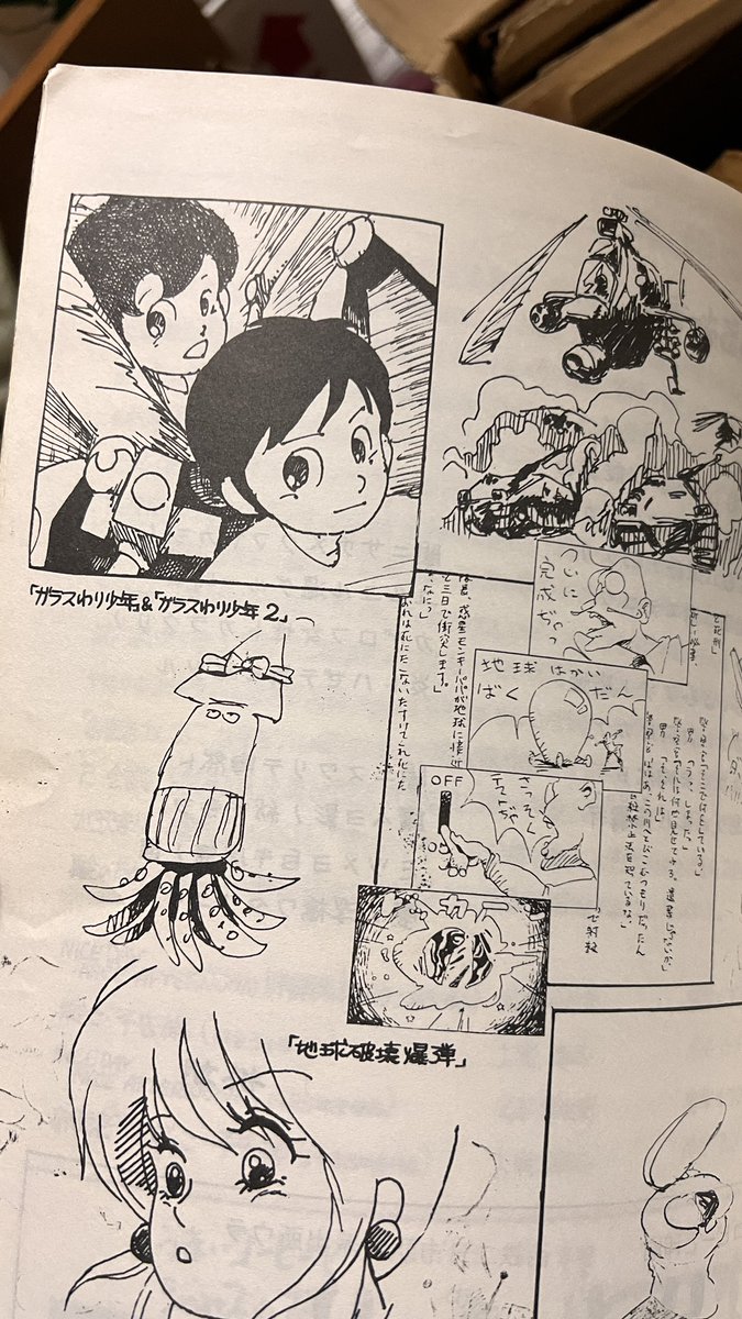 福岡の自主アニメ上映会のパンフレット。
表紙イラストは田中達之氏。
森田宏幸氏のカットもあるよ。

わしはイベント記念ハンコ彫ったw 