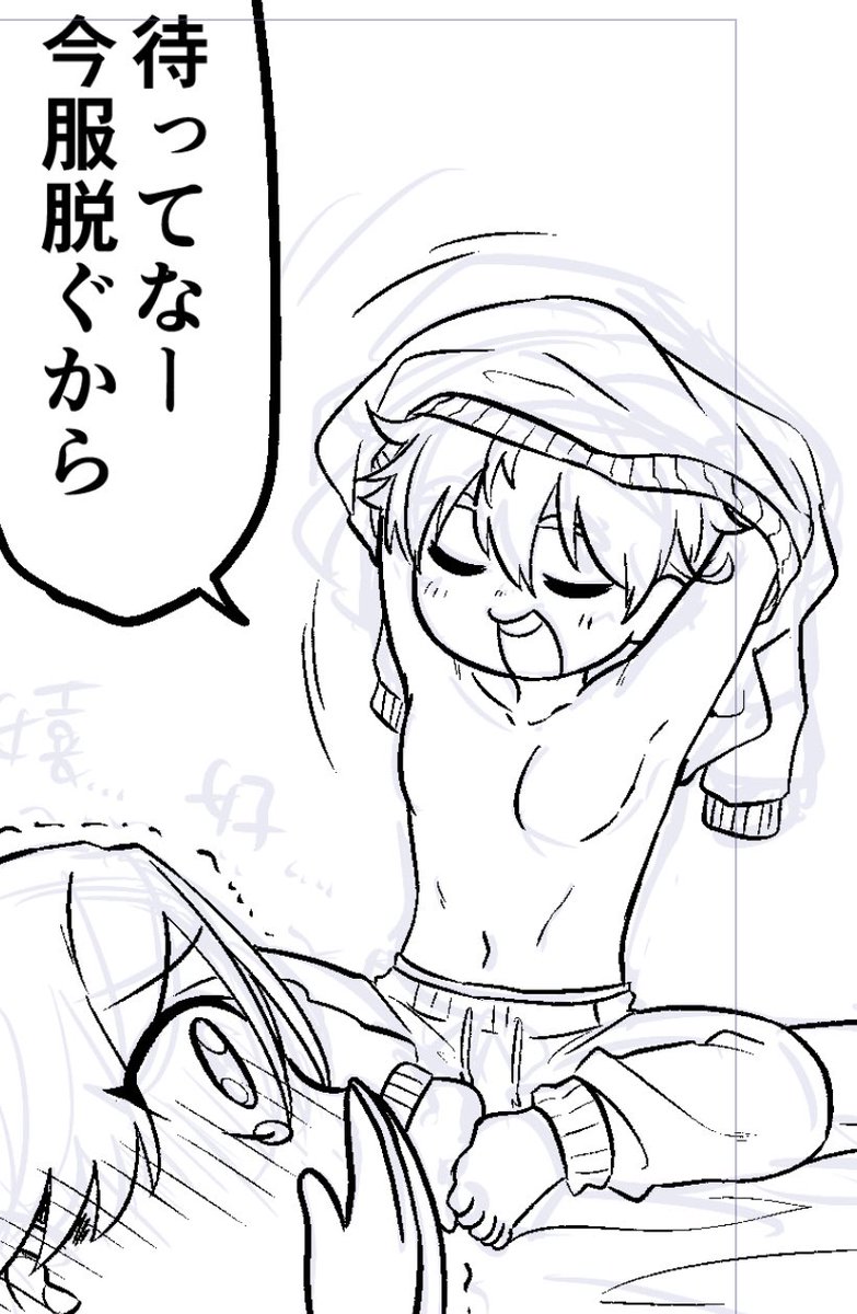 脱っ👕 