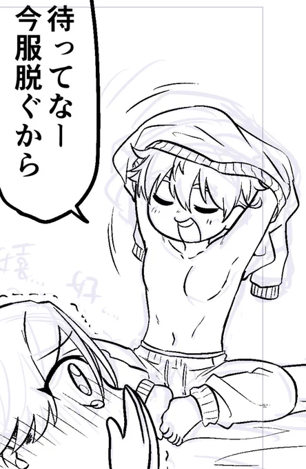 脱っ👕 