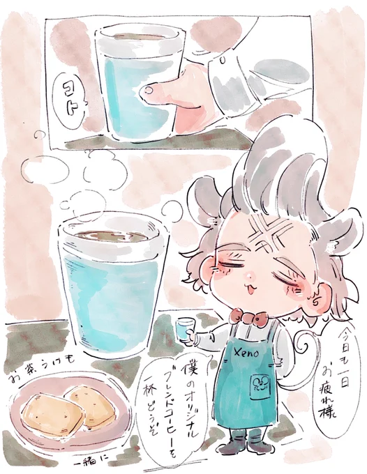 🐭✖️「おつかれみんな」 