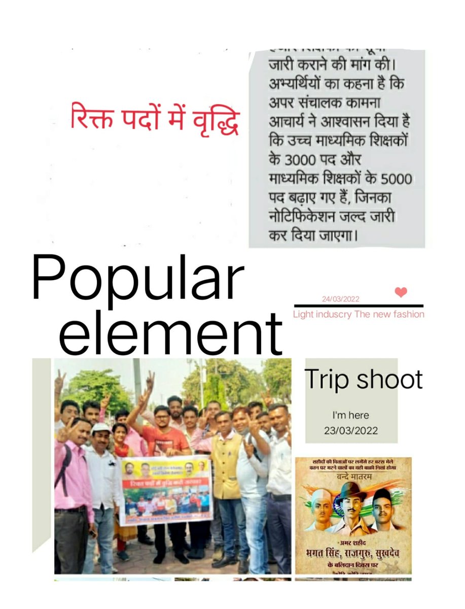 <a href="/Indersinghsjp/">इन्दरसिंह परमार</a> <a href="/schooledump/">School Education Department, MP</a> <a href="/JansamparkMP/">Jansampark MP</a> सरकार से मिला पद वृद्धि का आश्वासन !
हमारे मामा जी का बहुत-बहुत अभिवादन!!
<a href="/ChouhanShivraj/">Shivraj Singh Chouhan</a>
🙏🌹🙏
<a href="/Indersinghsjp/">इन्दरसिंह परमार</a>
महोदय जी 
उर्दू, विज्ञान, सा. वि., हिंदी में 3-3 हजार #पद_वृद्धि का नोटिफिकेशन जारी कर बेरोजगार पात्र अभ्यर्थियों को खुशियां प्रदान करें!