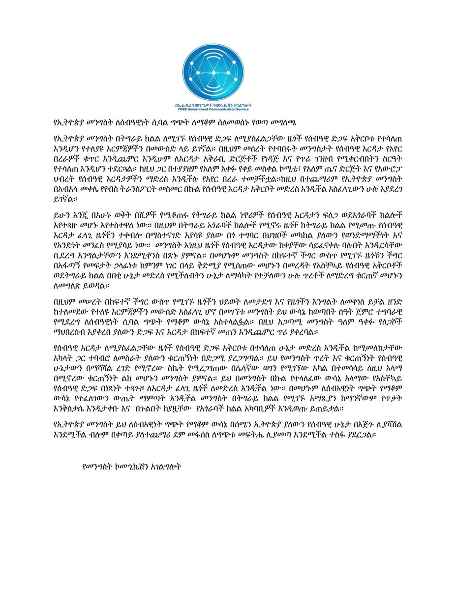 FDRE Government Communication Service tweet media