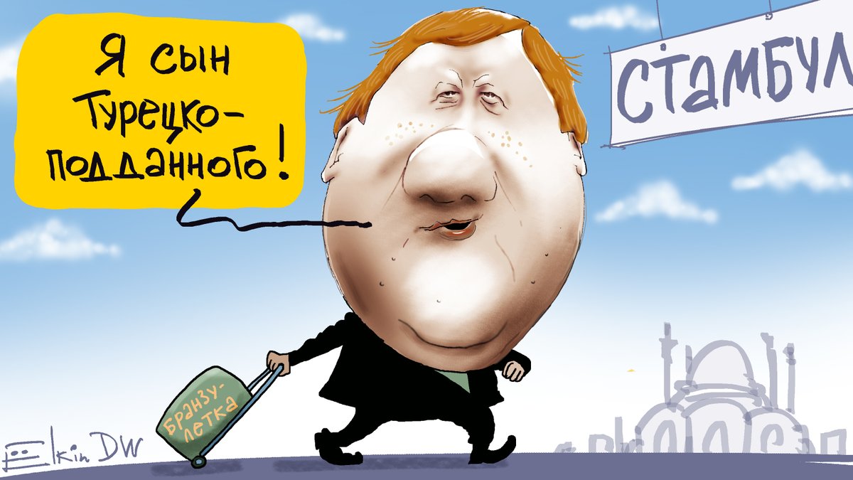 чубайс в стамбуле