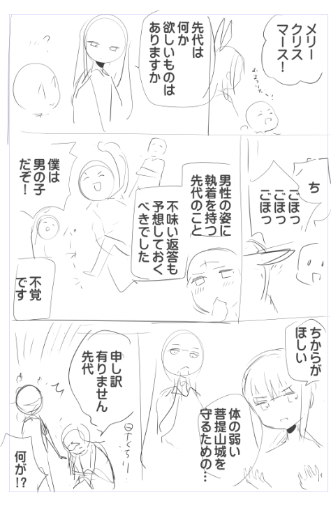 拝読して描きそびれていたのを思い出した、これは去年の暮に描きたかった二次創作のネーム(クリスマス過ぎちゃったから止めてた) 