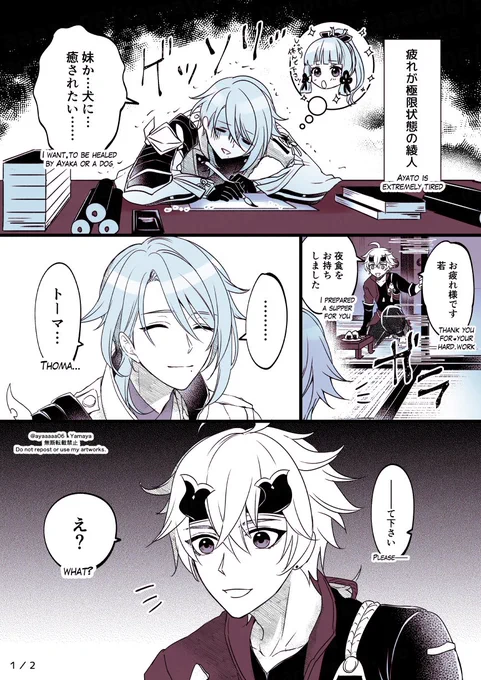 疲れた綾人お兄様の癒され方
犬派らしいので…🐶
#原神 