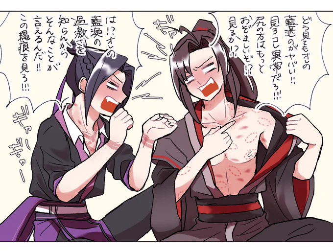酔っ払って旦那の自慢大会(?)をする双傑の絵
とオマケ 