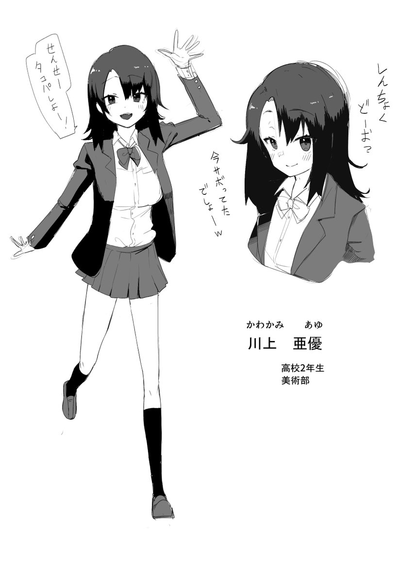 急にJKと中だしH漫画が描きたくなって路線変更。
やっぱJKだよね～ 