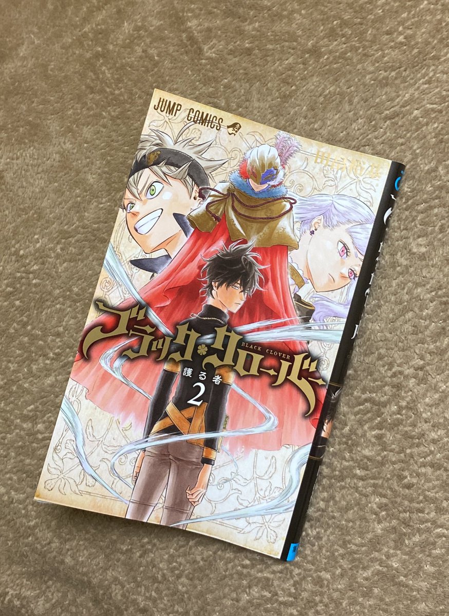 ブラッククローバー は全巻無料で読める Zipやrarなどの違法海賊版がダメな理由 To Be Soldout