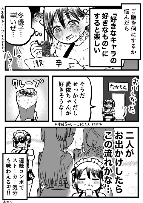 「何食べるか悩むな〜」ってときにアガる対処法の話 