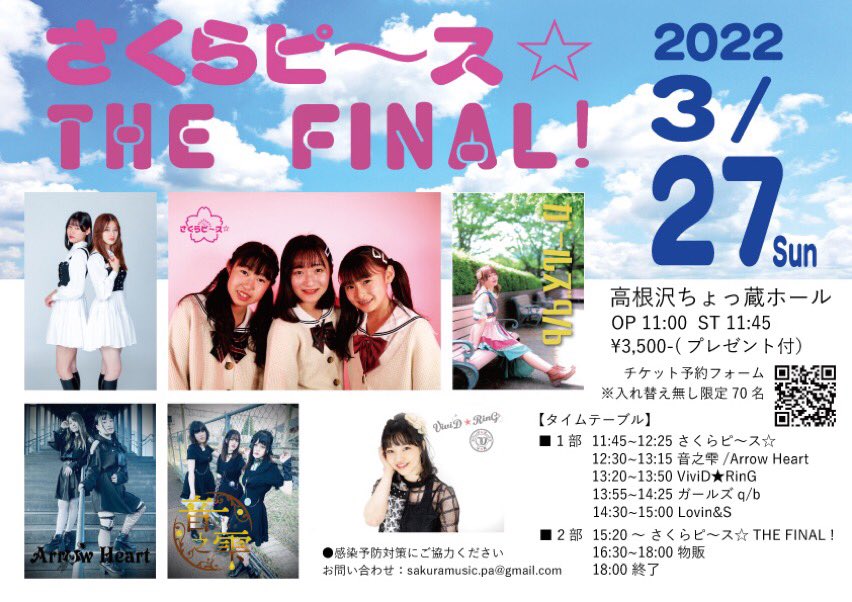 2ndsakupi's tweet photo. 🌸レッスン🌸
さくらピ〜ス☆THE FINAL！に向けて
最終チェック😉
いよいよ今週末はさくピ最後のステージ✨✨
みんなで走りきります！！！
#さくらピ〜ス
#さくピ
#めい
#まおりん
#まお https://t.co/CXAQyDU9IE