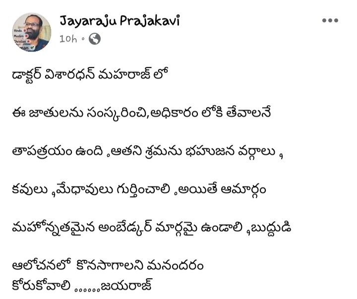 VisharadanDr's tweet photo. జై భీమ్ @JPrajakavi గారు మీకు ధన్యవాదాలు..
#SwarajyaPadayatra https://t.co/C78KoEin7C