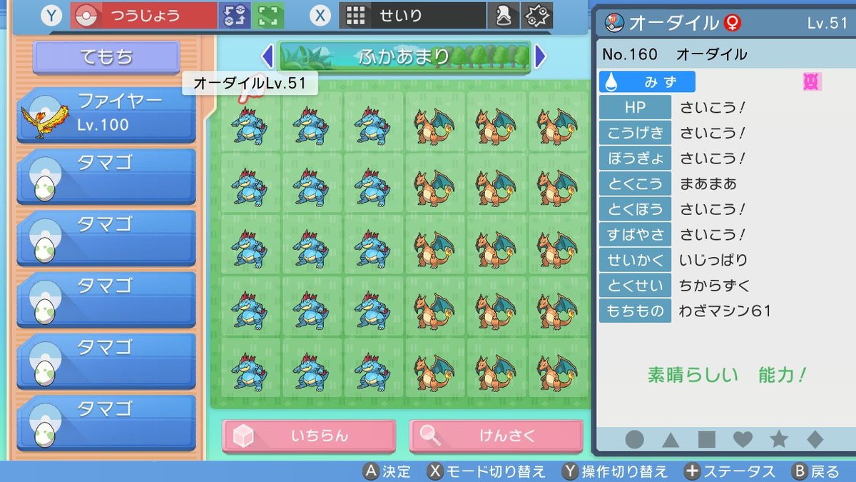 アムネシア Ramirami Ao Twitter