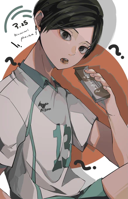 おめでとう!♡
 #国見英誕生祭2022 
 #国見英生誕祭2022 