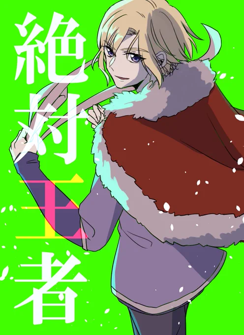 「大和撫子とパリジャンのダブル」
若宮アンリ初登場&amp;初メイン回8話記念日おめでとう!!🥳🥳過去絵でお祝い…!🙇✨✨

アンリくんのこと今までもこれからも世界一大好きです……!!😭🙇💗💗💗💗💗💗💗💗 