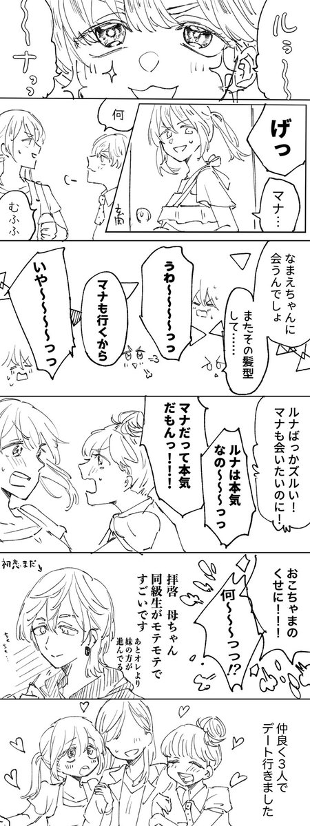 rnmnとりあいっこ
#tkrvプラス
っょぃぞ🍯家! https://t.co/msClP8uU21 