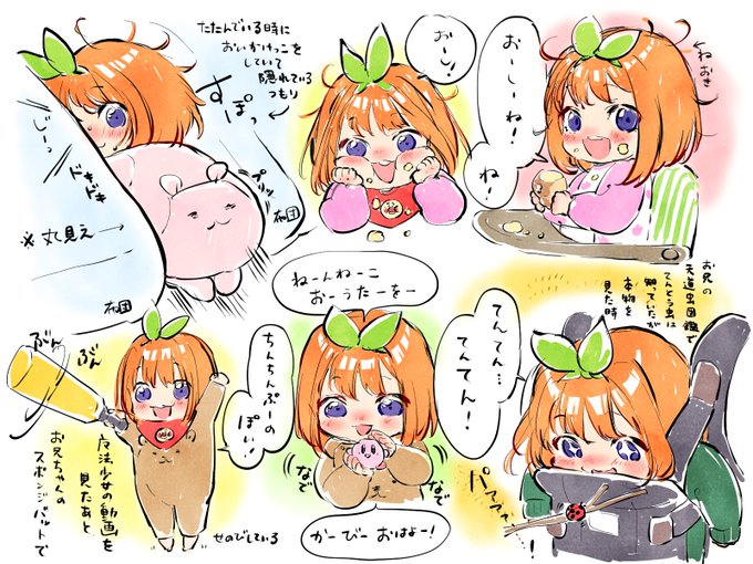 ゆう🐾育児中さんがTwitterに投稿した中野四葉(五等分の花嫁)のイラスト。