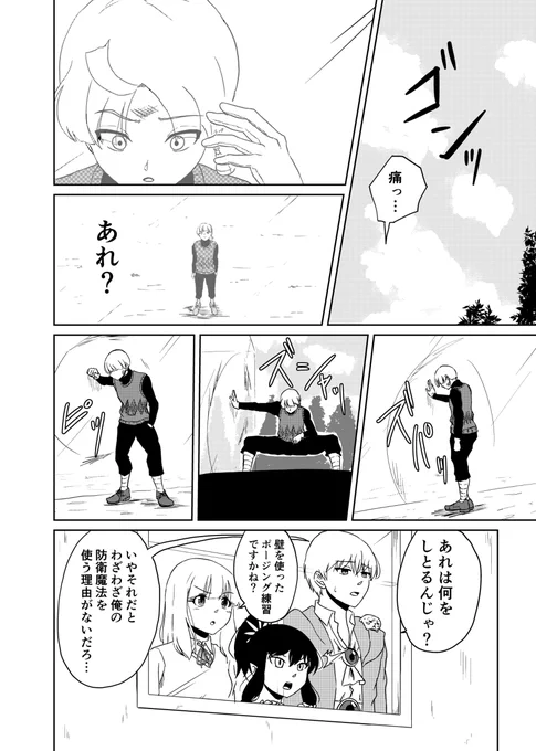 『3つの星から』78話 ～小屋の防衛魔法～ #漫画 #オリジナル #ファンタジー https://t.co/0puNB9YQfC 