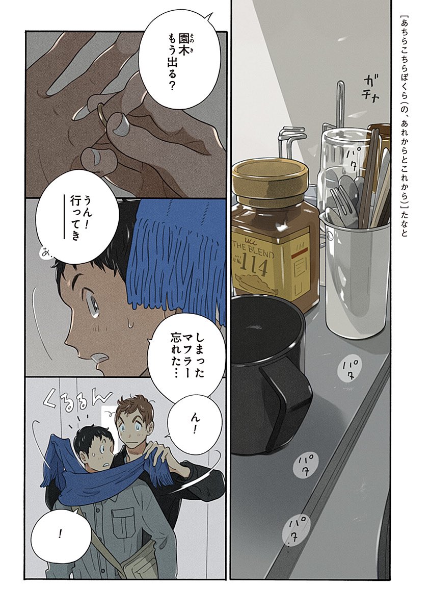 たなと Sonokitomajima Twitter