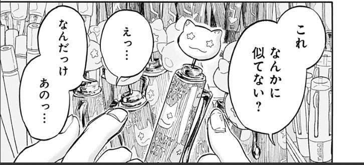 タイザン5先生の タコピーの原罪 最終話配信で 百合end やるやんタコピー の声 2ページ目 Togetter