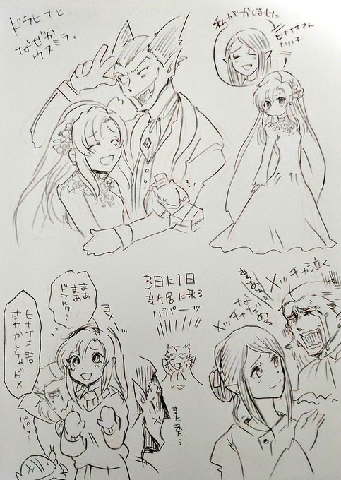 吸死のノマカプみんな結婚してみたシリーズ。
ドラヒナと何故かウスミラのお二人。
シンプルでレースの刺繍が入ったクラシカルドレスがいいなあ。白じゃなく薄紫とかでもいい…どーしても🦇さんちは格式ある式になってしまうからね… 