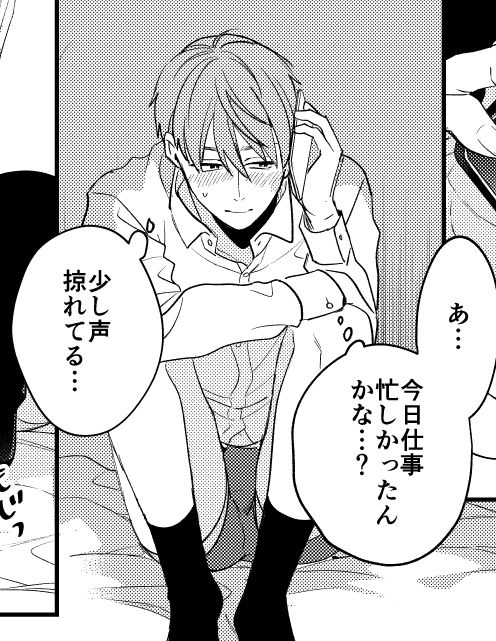 おまだか本日3/250時24話更新です💪よろしくお願いします～!ついでにお気に入りのコマ貼っときます 