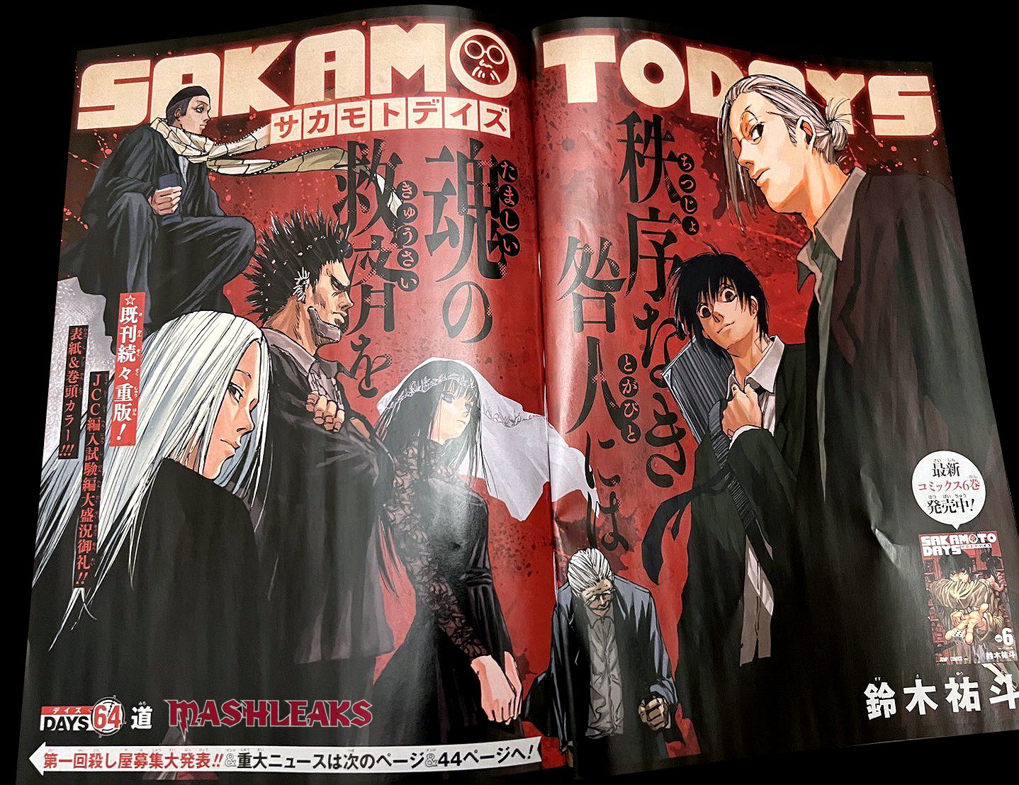 その他 SAKAMOTO DAYS 20 Amazon.co.jp: SAKAMOTO DAYS 20 (ジャンプコミックスDIGITAL