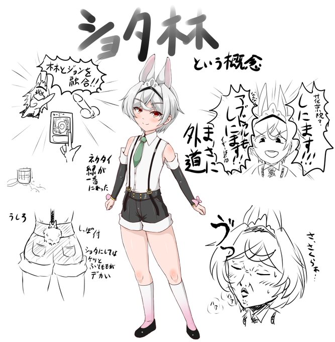 ショタ林について本気出して考えてみた
#ぴょこあーと 