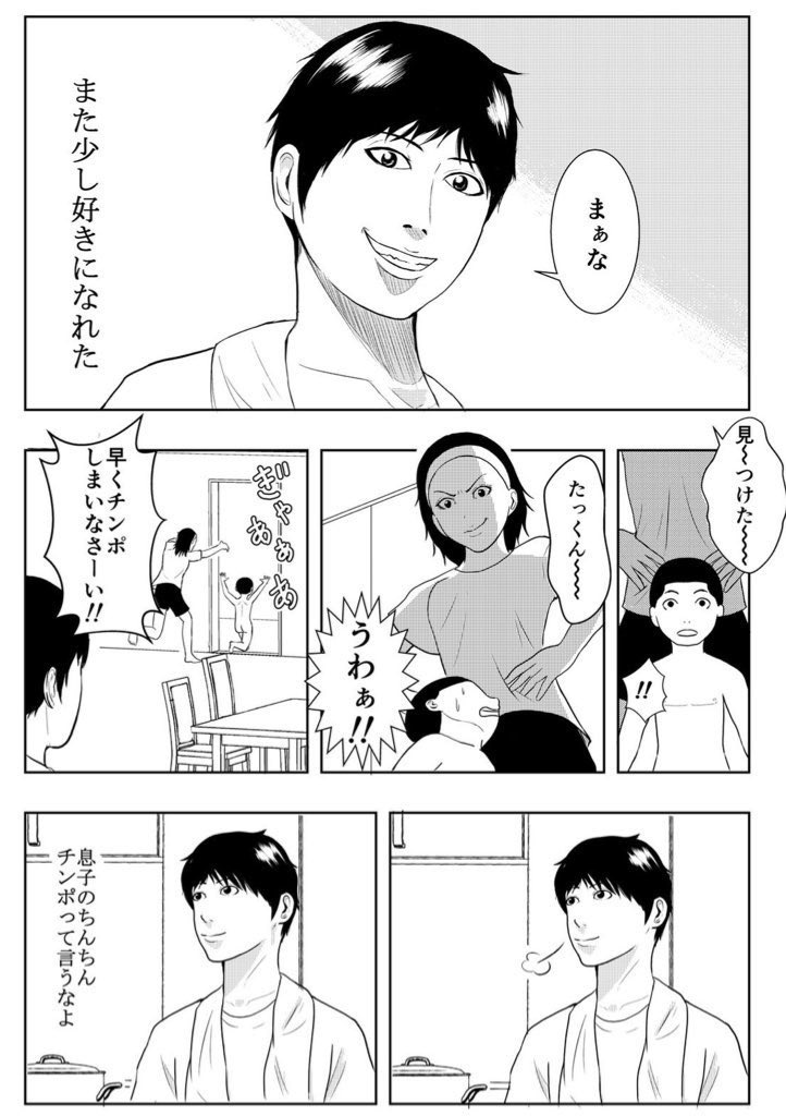タコピーの原罪が読めないそこのアナタへ。僕が前に描いた「家族」の漫画を送ります。 