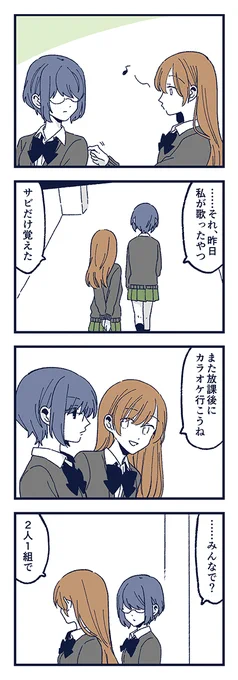 掛橋ちゃんと甘利 5/5 