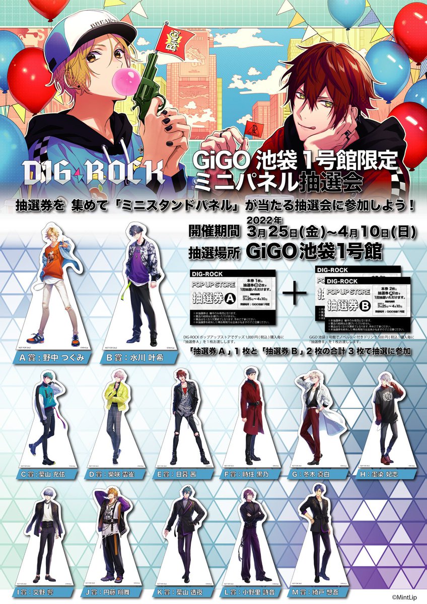 DIG ROCK BLAZEGIGイベントグッズ　まとめ売り DIG-ROCK アクリルスタンド BLAZE GIG | DIG-ROCK | ティームストア