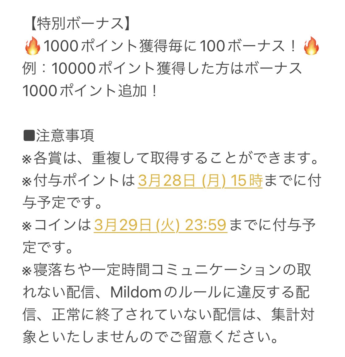 明日からゲリライベントです！✨
オリジナルギフトって楽しそうですね…！ゲットできるように頑張ります🥰