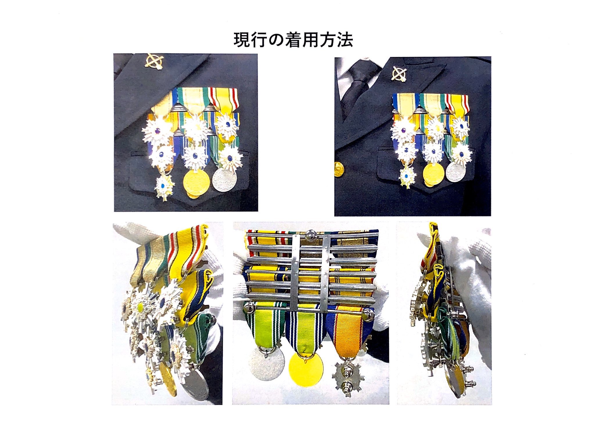 防衛功労章 - Search / X