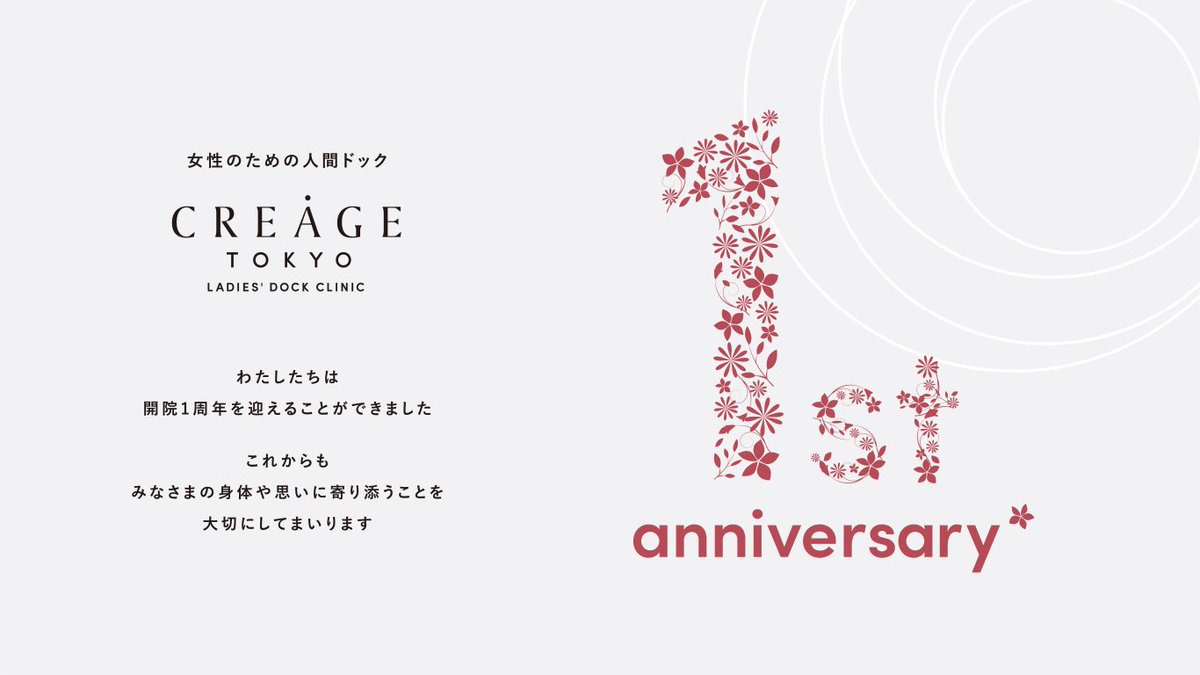 Tweets With Replies By クレアージュ東京 レディースドッククリニック Creagetokyo Ld Twitter