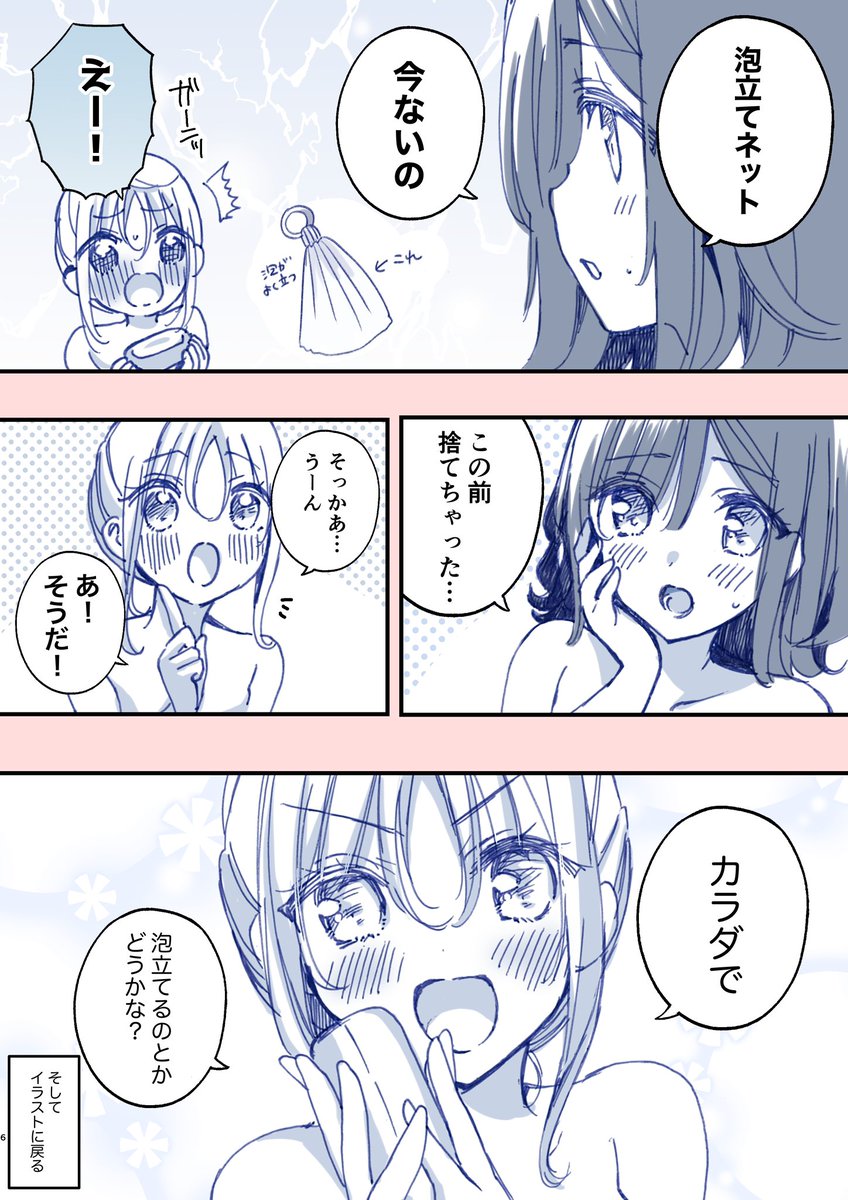 とても泡立つ石けんでカラダを洗う女の子 