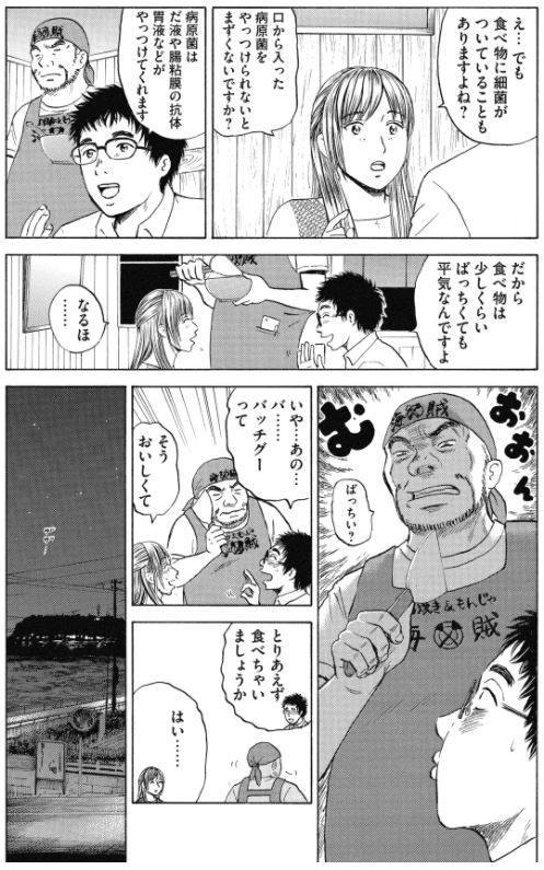 やっと仲良くなれたのに・・・

彩花さんにはかなえたい夢があって・・・

「新抗体物語」その12 1/2 