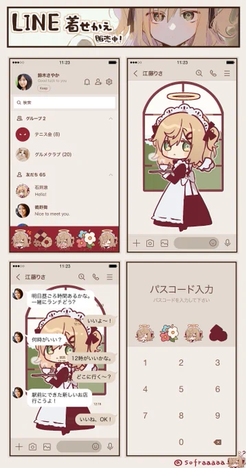 🌼お知らせ🌼

LINE着せ替えをリリースしました!
色々可愛く描けていい感じなのでよかったら使ってください……!🍪

販売先→【https://t.co/r7vhWB45He】 

よろしくお願いします!👼 