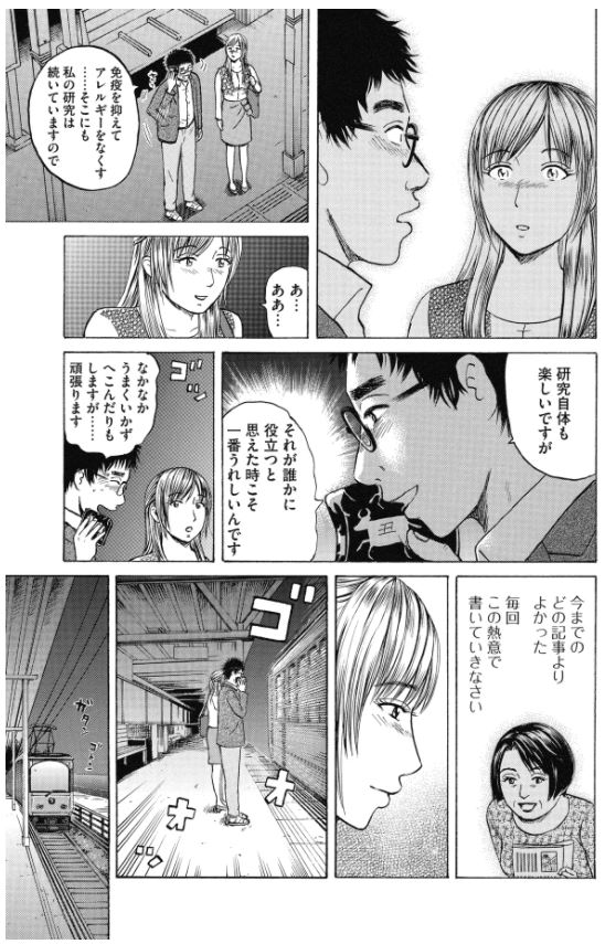 「新抗体物語」その12 2/2 
