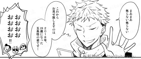 ゆじくん草🤣かわいい!!
この得意気な顔、八十八橋事件に出てくるバカA&Bに得意げになるゆじくんを思い出すw
スマホを胸に隠して慌てるゆじくんとのギャップも良いよねー!!😂(とも) 