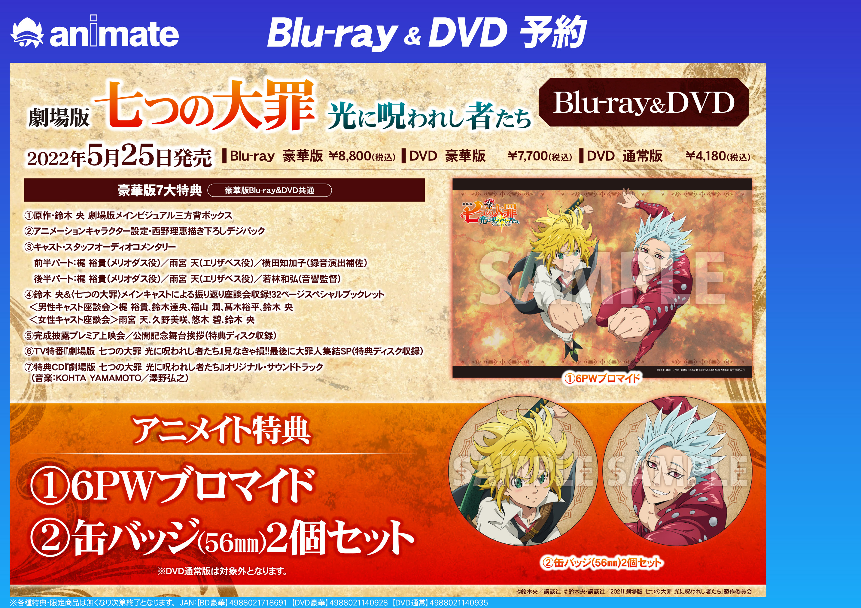 アニメイト池袋本店 Animatehonten Twitter