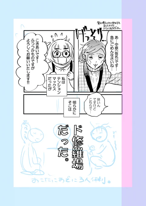 エッセイ漫画、作画中。

初アシスタントは今から考えるとド修羅場だった。
90年代当時「編集の紹介先はド修羅場」で「編集が寄こすアシは使えない」とよく言われた。

明日夜アップしたいな。
がんばるぞー。

#エッセイ漫画 
#コミックエッセイ 
#アシスタントあるある
#コミティア140 