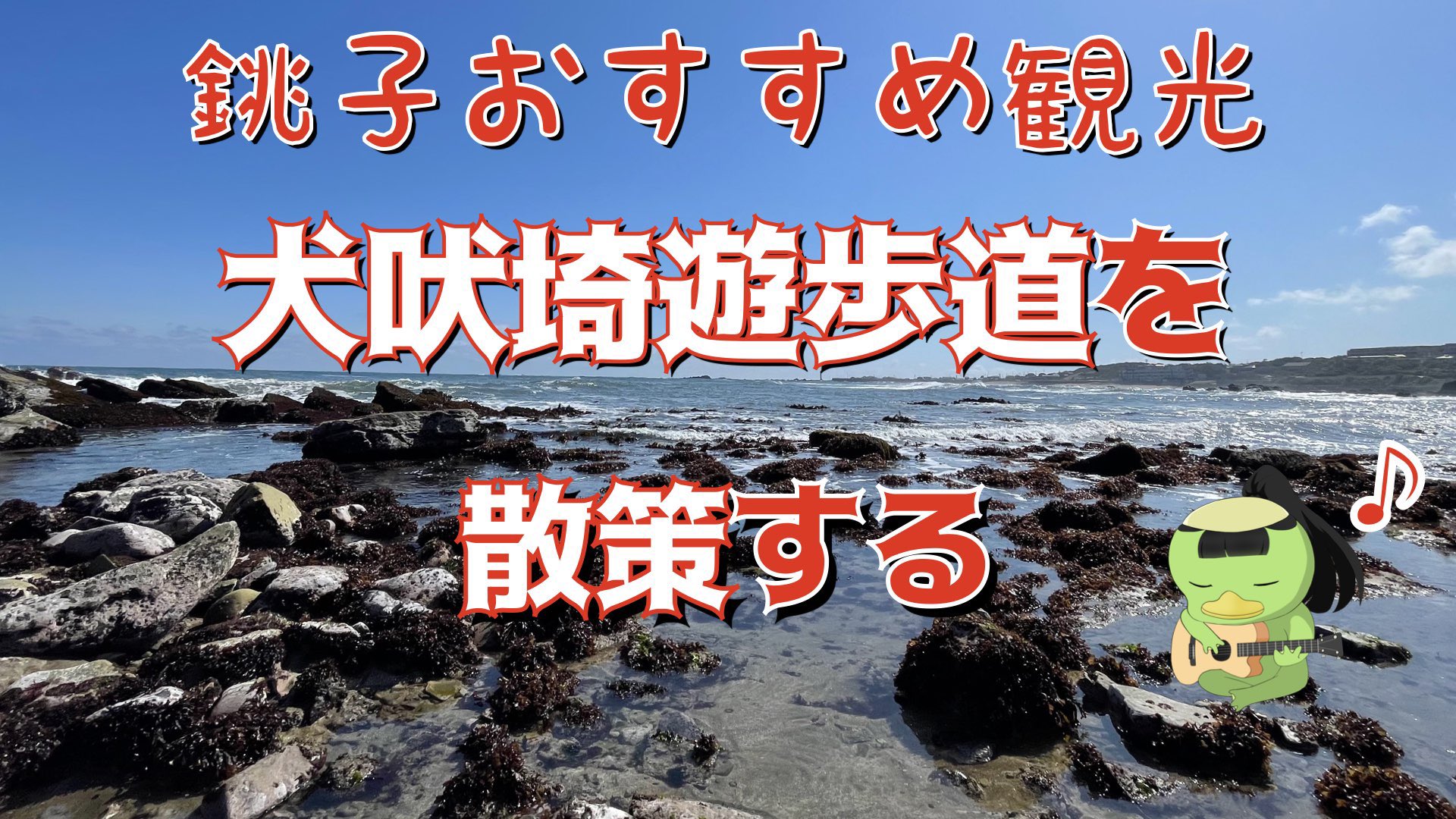 銚子観光 Twitter Search Twitter