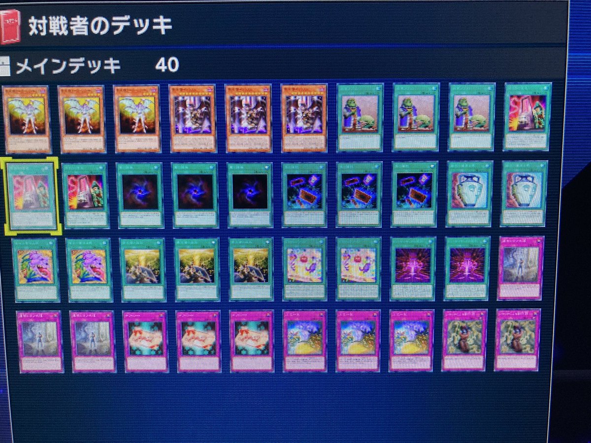 yh6691's tweet photo. こんなプレイヤー名にしてるからどんなデッキ使っているのかワクワクしたけどゴミデッキでした。

結局　サレンダー　マジでゴミ‼️

＃遊戯王
＃マスターデュエル https://t.co/HfUtectQ7F