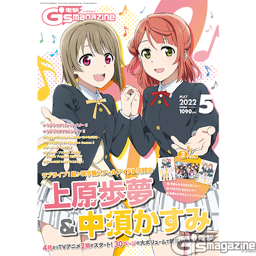 かすみんbotにマウントを取る上原歩夢 Uehara Pomu Twitter