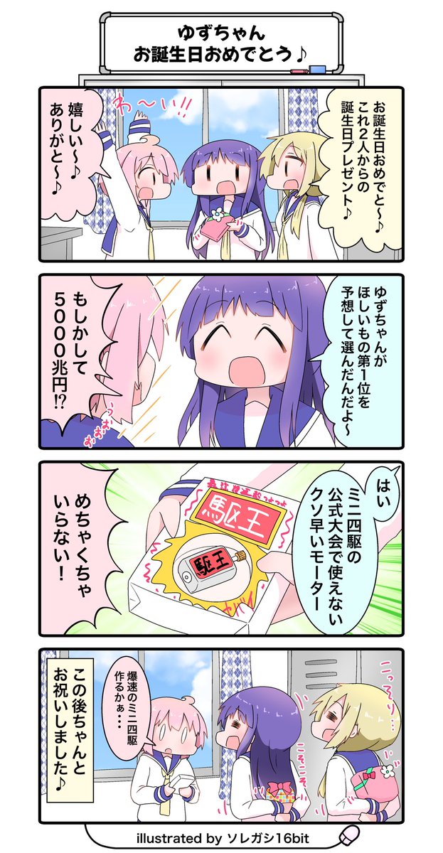 せっかくなので過去4年分のゆずちゃんお誕生日4コマ&amp;イラストも☺️
ちょっとずつかわいく描けるようになってきたかな☺️ 