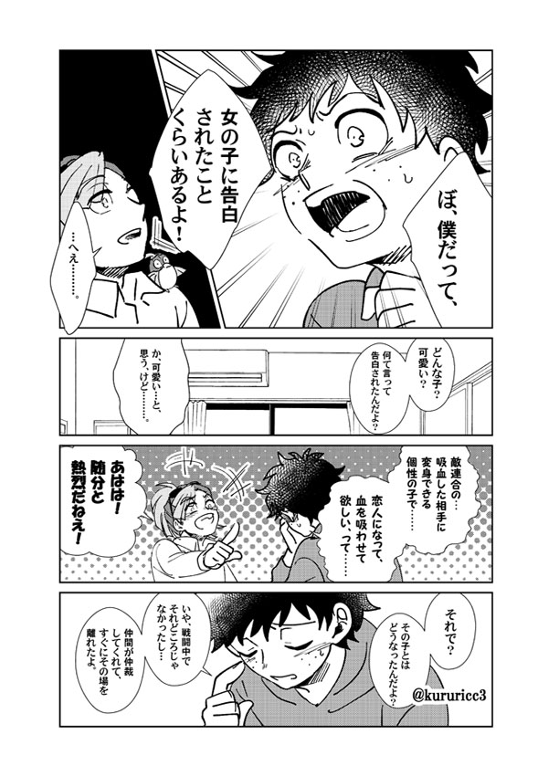 ※※本誌ネタバレ※※

(まだ)片思いの出←ロデ。本誌から1～2年後くらいの平和な世界。そういう所が、だいすきでだいきらいなロデ。

これ描いてる間に、この二人が出ロデになるルートが何となく思い浮かんだので、いつか続きを描けたら良いなあ…の気持ち。 
