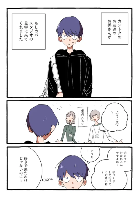 スタジオ見学(1/5) 