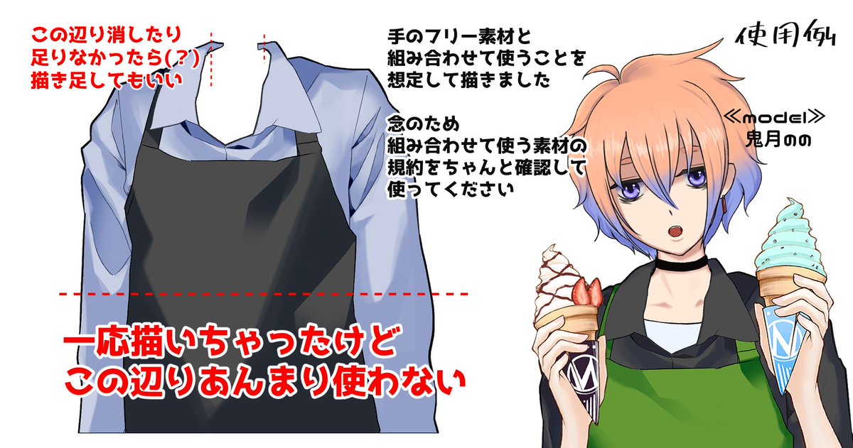 ▼ Nana さん作:アイスクリーム素材 ▼
https://t.co/dux3FTp2OG
▼ 鬼月のの YouTube channel ▼
https://t.co/7It7JJjGCl